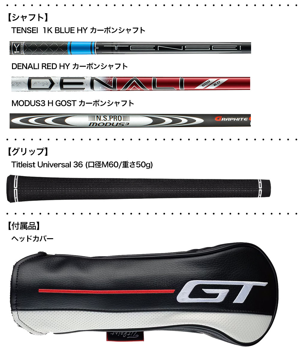 Titleist（タイトリスト） GT2 UTILITY ユーティリティ メンズ 右用