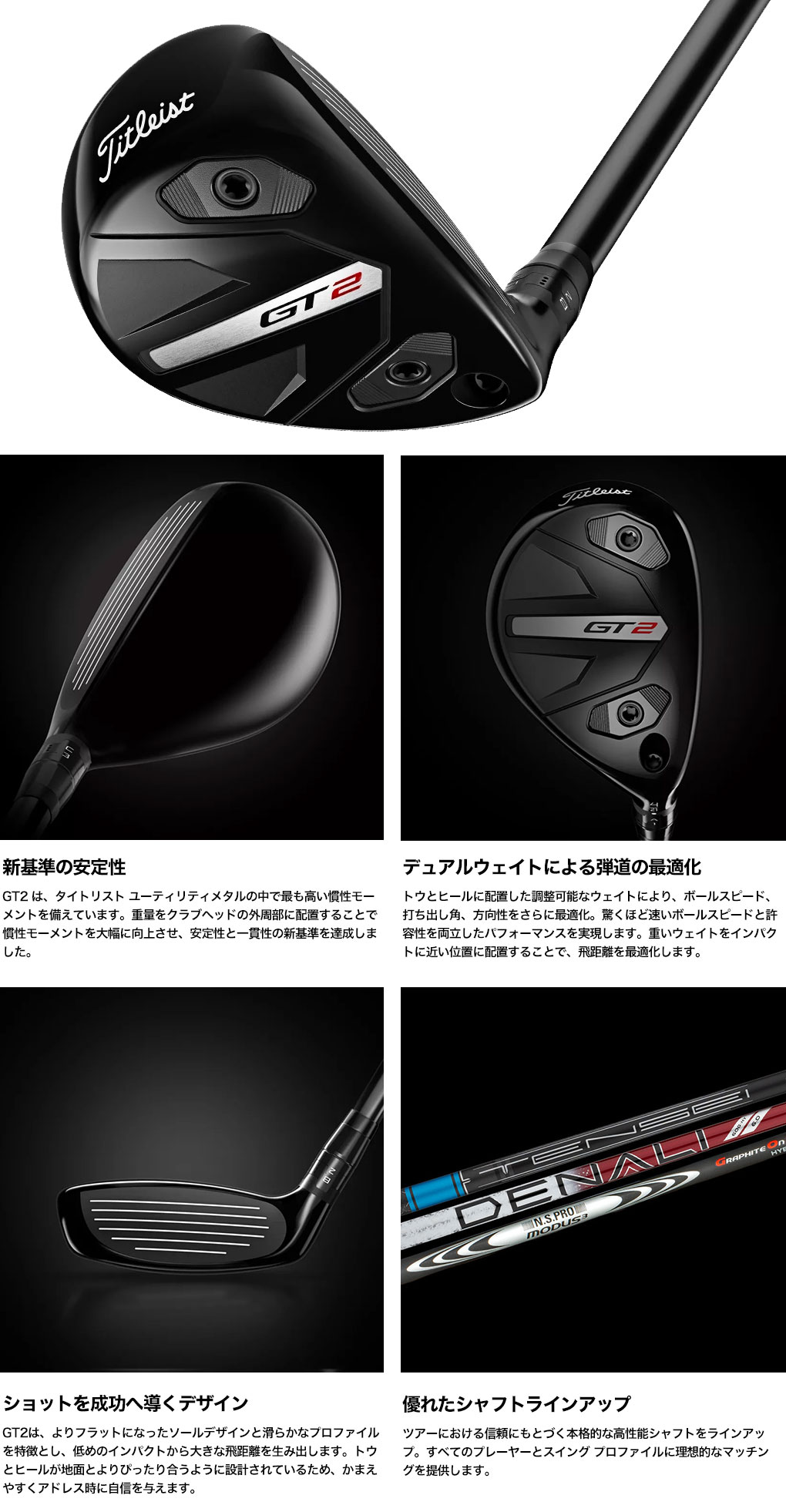Titleist（タイトリスト） GT2 UTILITY ユーティリティ メンズ 右用