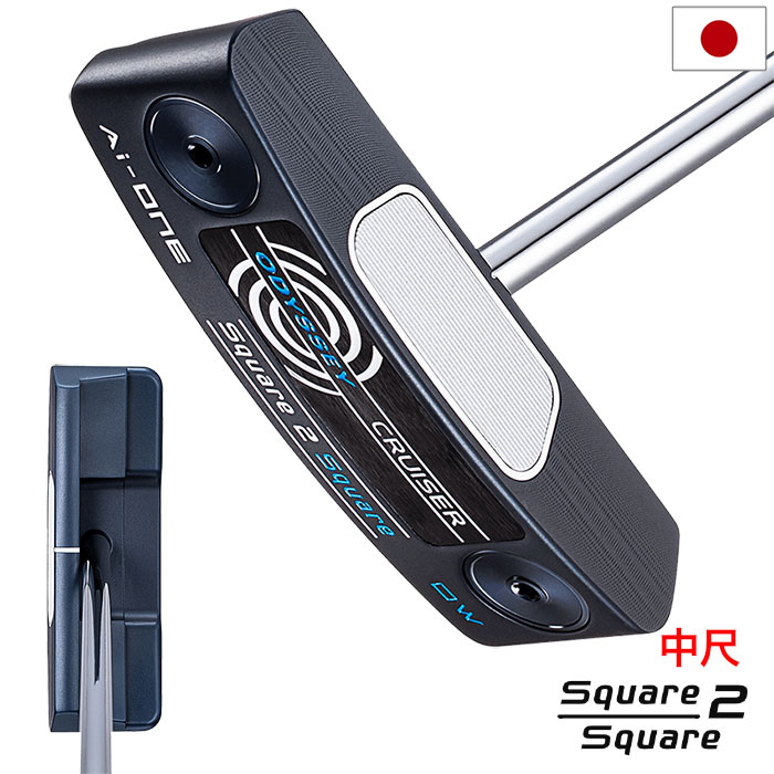 ODYSSEY（キャロウェイゴルフ） オデッセイ AI-ONE SQUARE 2 CRUISER