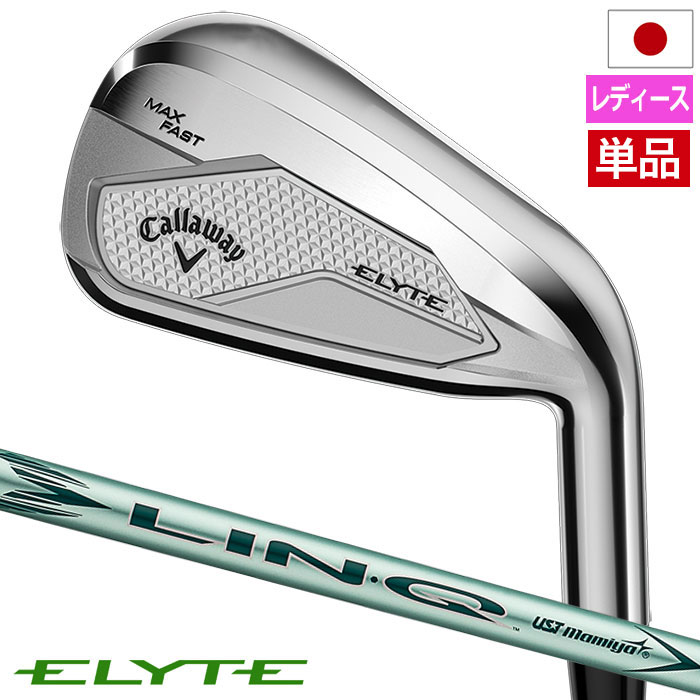 Callaway（キャロウェイ） ELYTE MAX FAST アイアン 単品(#6,AW 
