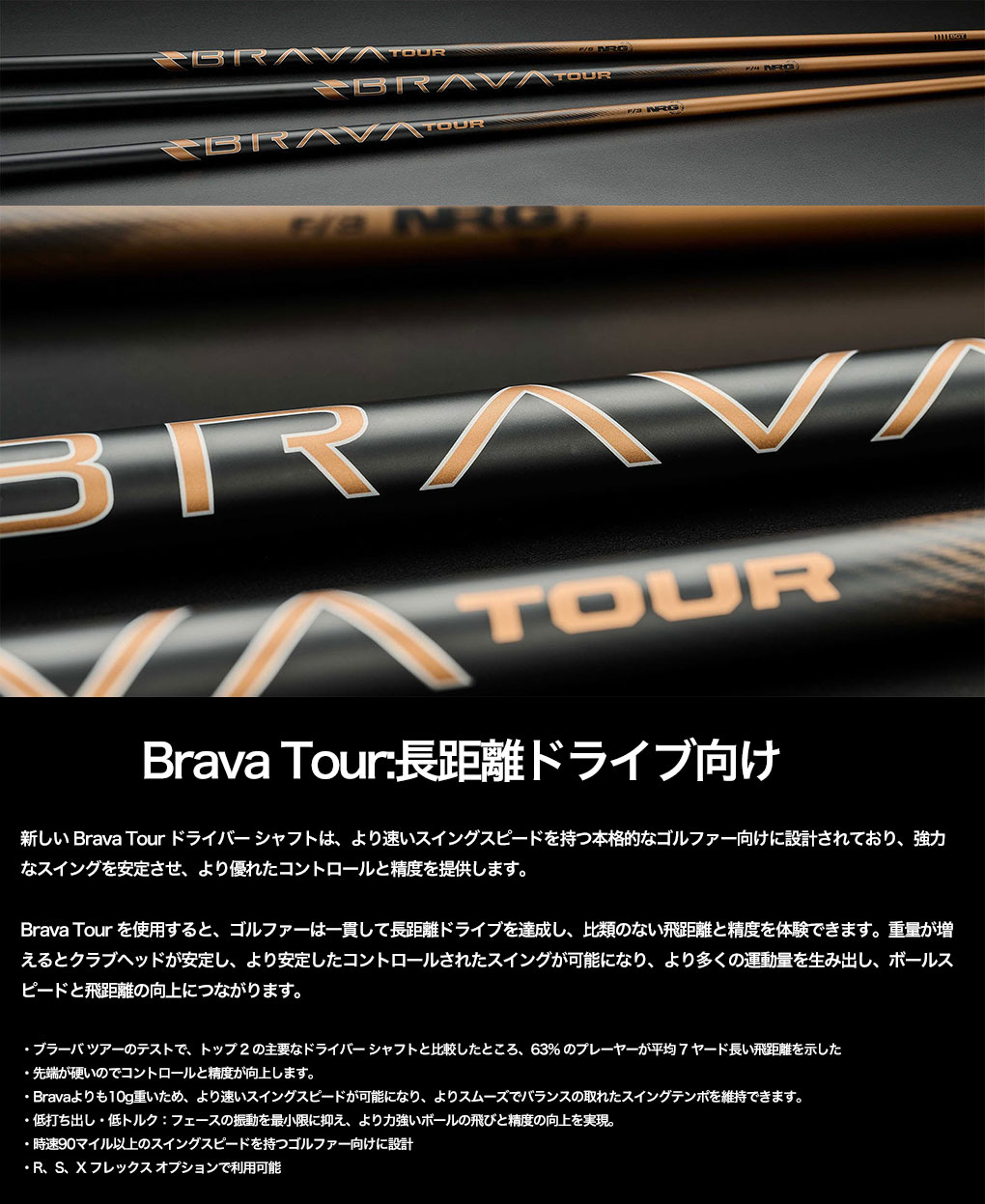 プロギア PRGR スリーブ付きシャフト BGT BRAVA TOUR ブラーバ ツアー USA直輸入品 日本未発売 （RS+／RS各種／RSF各種 ） ゴルフ シャフト PRGR（プロギア） スリーブ付きシャフト BGT BRAVA TOUR ブラーバ