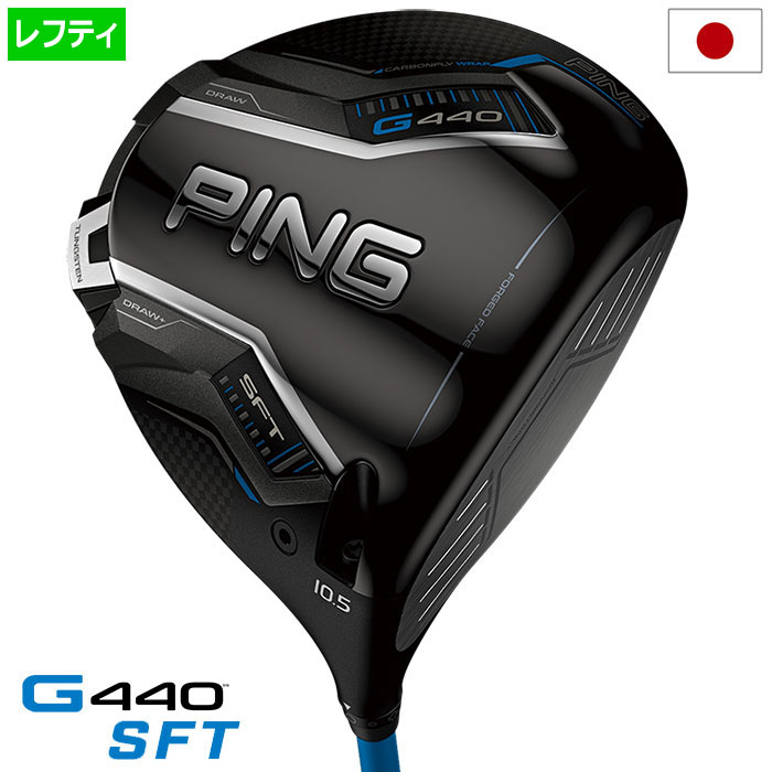 名器　PING ピン G ドライバー 1W S ALTA J50D 初心者　入門 名器 PING ピン G ドライバー 1W S ALTA J50D 初心者 入門