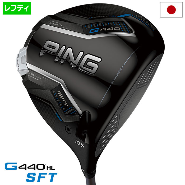 ピン PING G440 HL SFT ドライバー メンズ SPEEDER NX GREY 35/40 カーボン 2025年モデル 日本正規品 日本モデル ゴルフ ゴルフクラブ 左用 左打ち 左利き