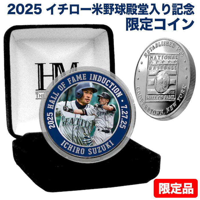 【オリジナルフィギュア】検) イチロー マリナーズ 米野球殿堂入り記念出品 イチロー 2025 米野球殿堂入り記念 シルバーコイン 39mm 世界