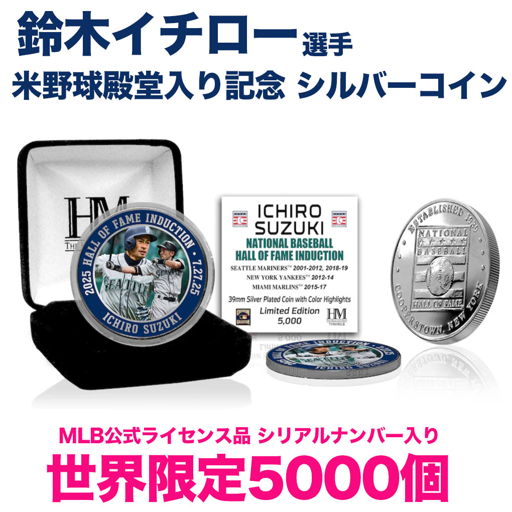 イチロー 2025 米野球殿堂入り記念 シルバーコイン 39mm 世界