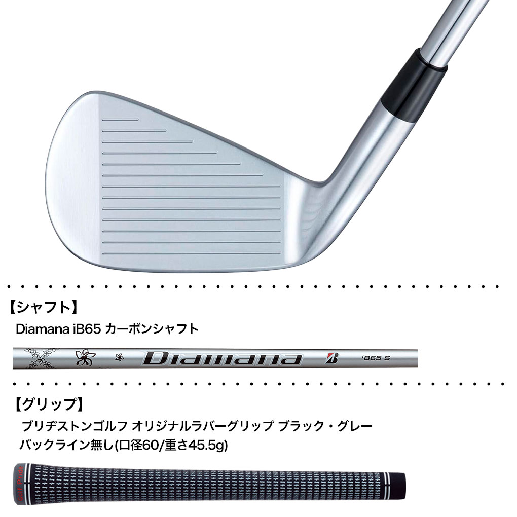 BS 258CBP アイアン ディアマナ iB65 S #6-PW(5本セット) 258CBP アイアン(6本セット) Diamana iB65(アイアン（セット
