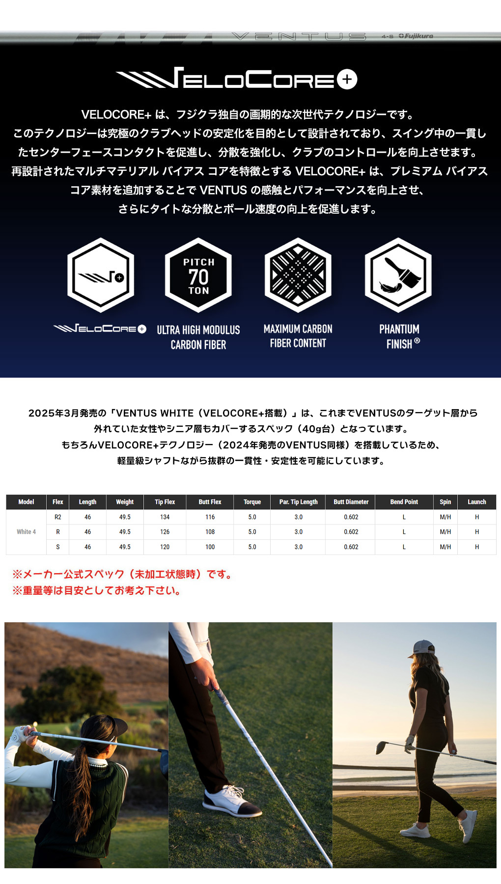 Callaway キャロウェイ スリーブ付きシャフト USAフジクラ