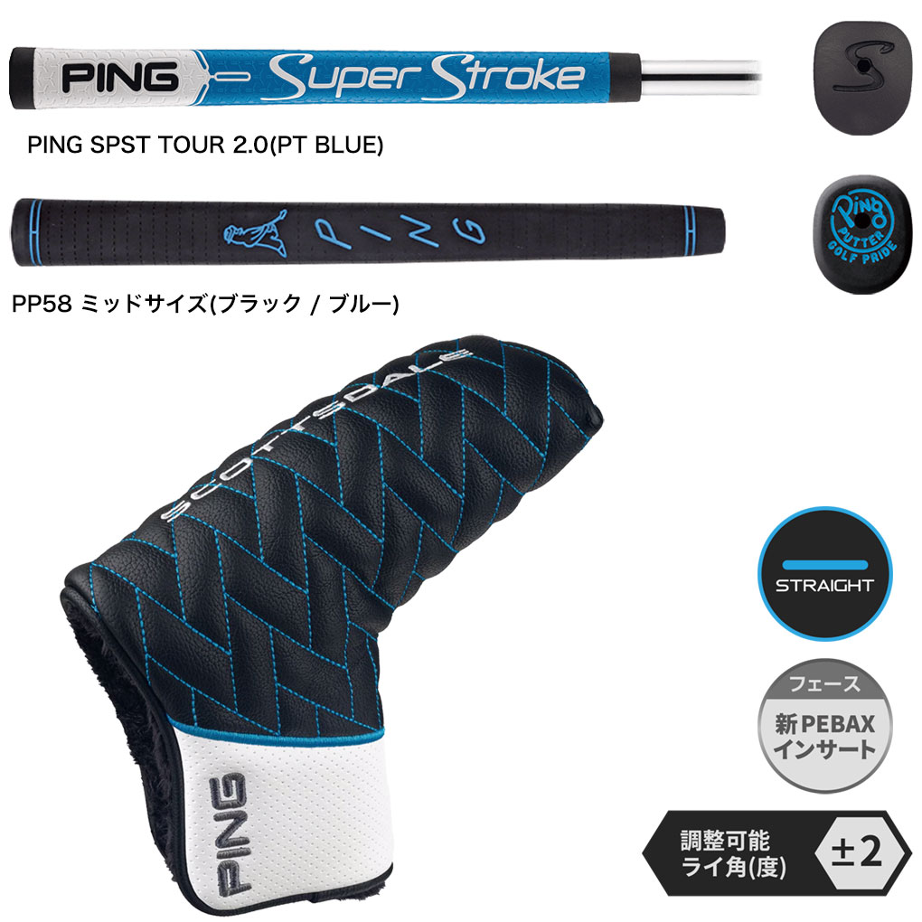 PING（ピン） SCOTTSDALE DS72 パター メンズ 右用 SuperStroke/PP58
