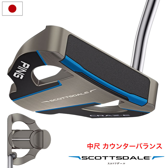 PING スコッツデール CRAZ-E 38インチ 2025年モデル 日本正規品 PING ピン SCOTTSDALE CRAZ-E CB パター 中尺 38インチ メンズ