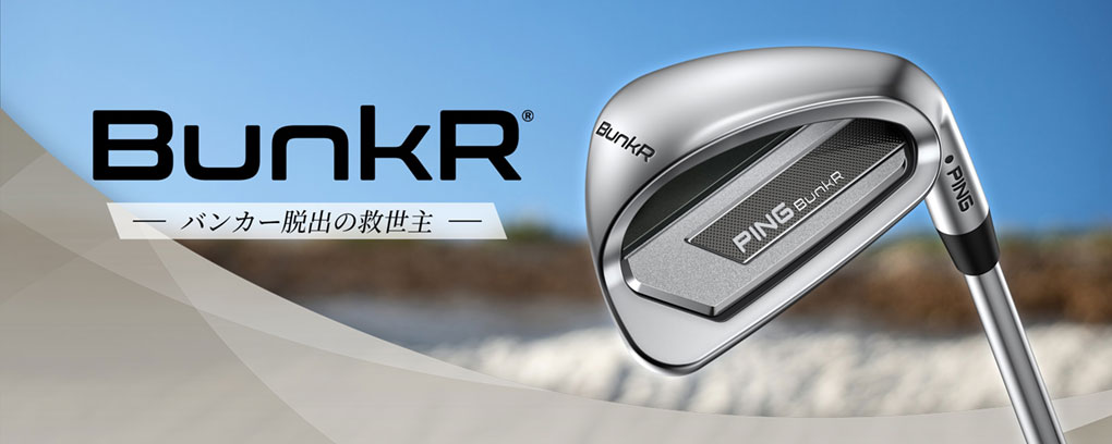 PING ピン ウェッジ BunkR バンカー メンズ 右用/左用(レフティ PING ピン ウェッジ BunkR バンカー メンズ 右用/左用(レフティ