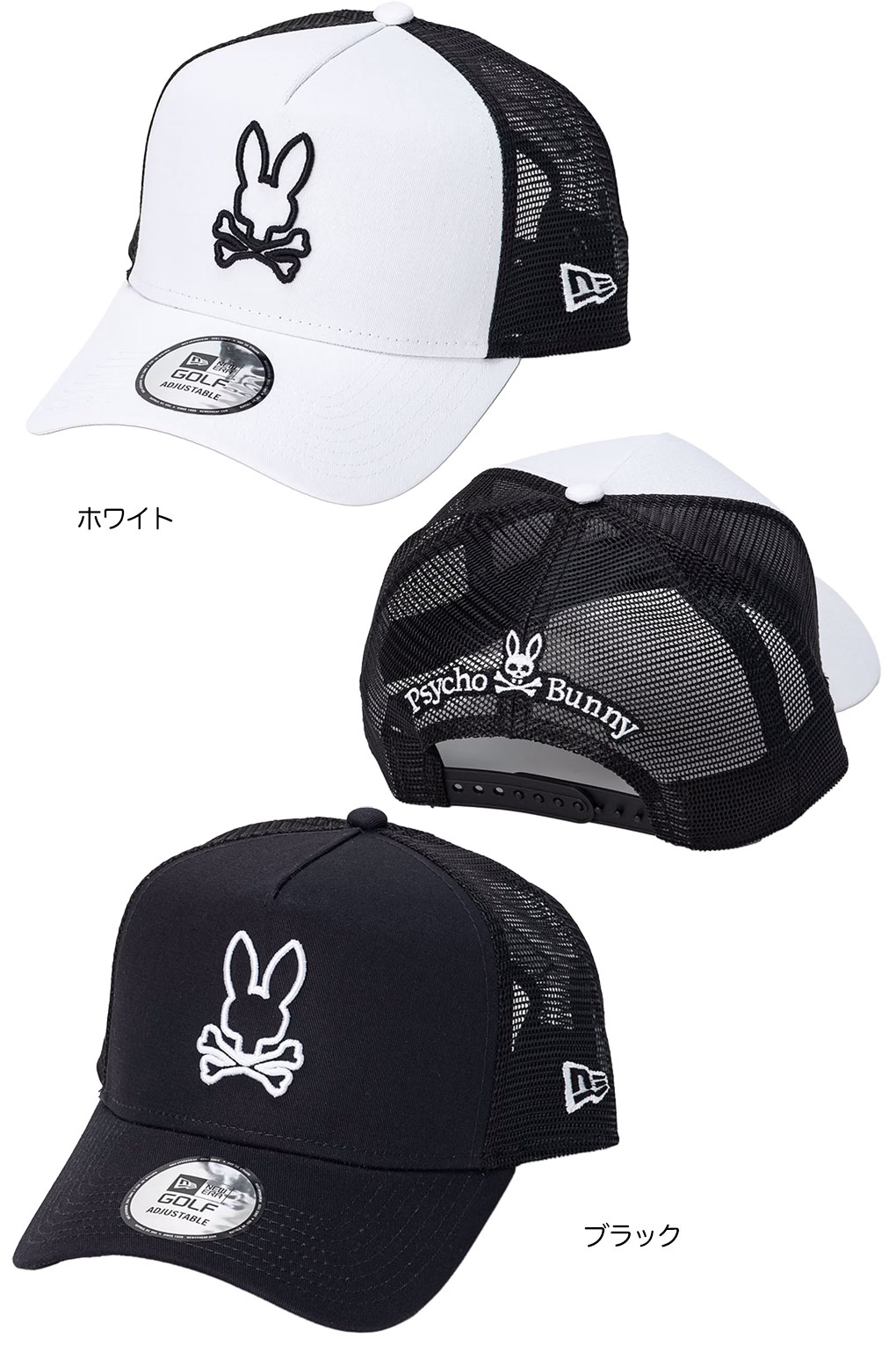レア/廃番【ニューエラ×サイコバニー】限定コラボ ゴルフ メッシュキャップ 白 レア/廃番【ニューエラ×サイコバニー】限定コラボ ゴルフ