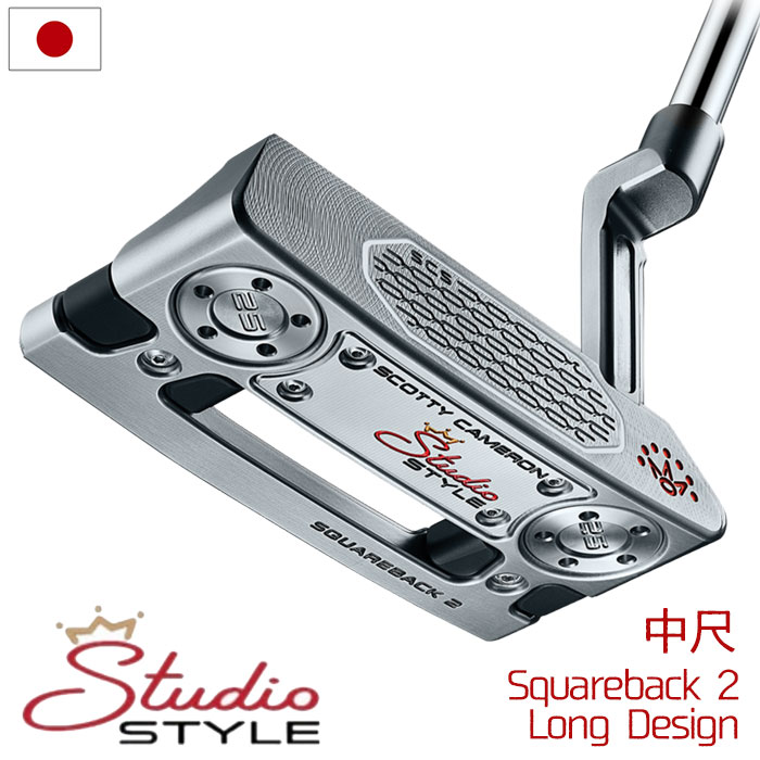 SCOTTY CAMERON スコッティキャメロン 2025 Studio Style