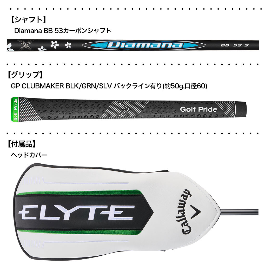 diamana bb（Callaway）のおすすめ人気商品一覧 通販 - Yahoo!ショッピング