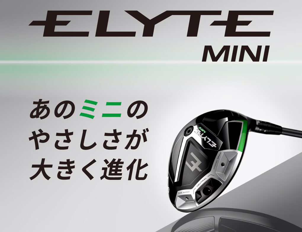 Callaway（キャロウェイ） ELYTE MINI エリートミニ ドライバー 右用