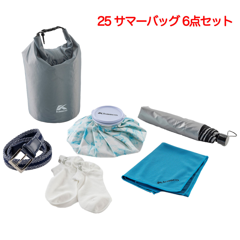 キャスコ　サマーバックセット　氷嚢、日傘、 タオル、靴下、ベルト、バック　ゴルフ kasco（キャスコ） 25 サマーバッグ 6点セット ベルト タオル 氷のう