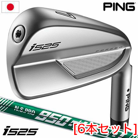 PING ピン i525 アイアンセット 6本組(I6-PW,UW) メンズ N.S.PRO