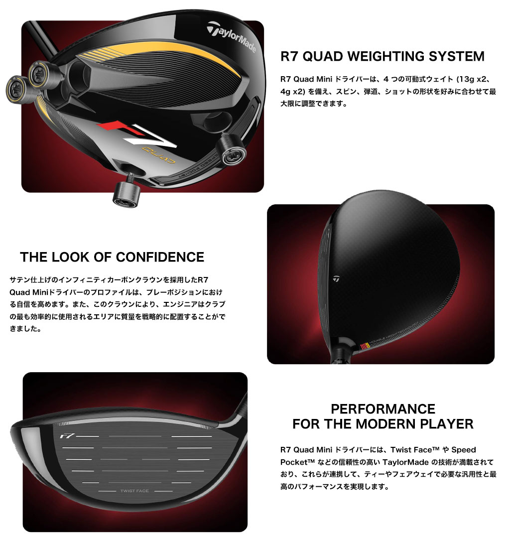 TaylorMade テーラーメイド R7 Quad Mini Driver ドライバー