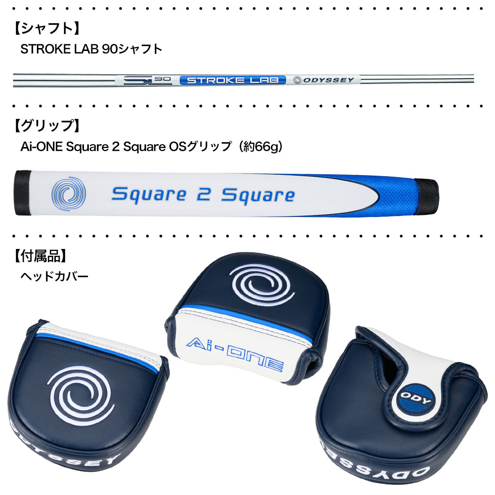 ODYSSEY（キャロウェイゴルフ） オデッセイ AI-ONE SQUARE 2 MAX 1