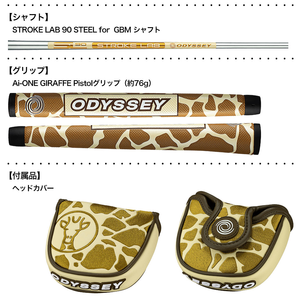 ODYSSEY（キャロウェイゴルフ） オデッセイ AI-ONE GIRAFFE-BEAM