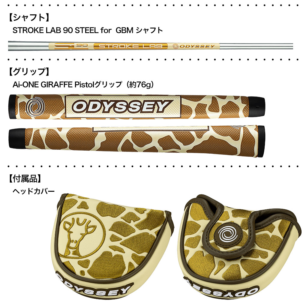 ODYSSEY（キャロウェイゴルフ） オデッセイ AI-ONE GIRAFFE-BEAM #7 