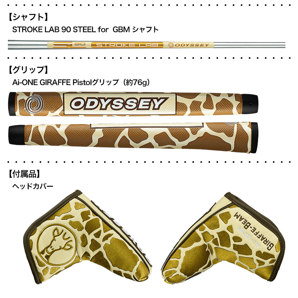 ODYSSEY（キャロウェイゴルフ） オデッセイ AI-ONE GIRAFFE-BEAM #2