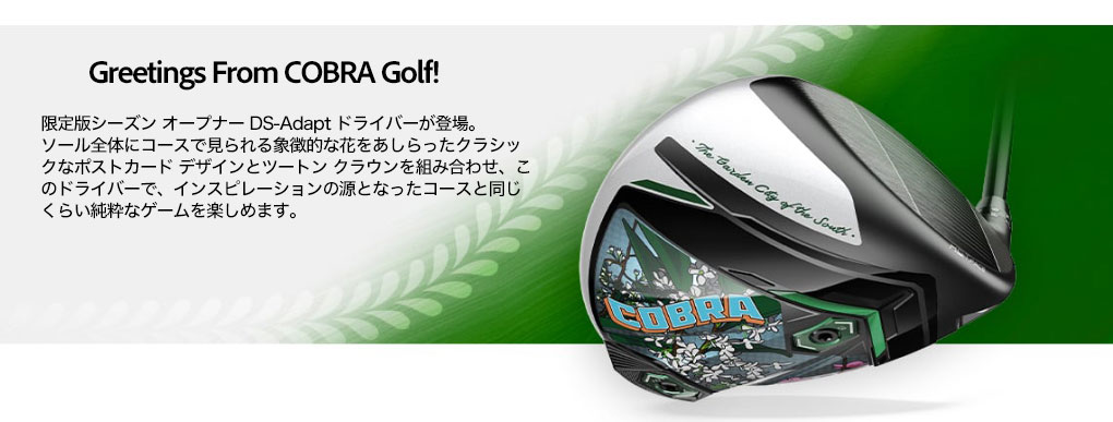 COBRA（ゴルフ） コブラ 2025 DS-ADAPT X Season Opener Driver