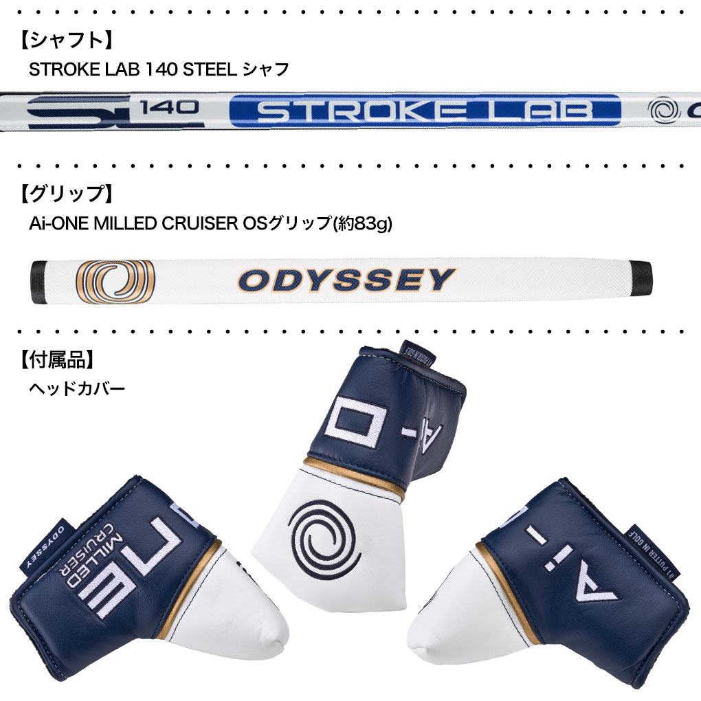 オデッセイ AI-ONE MILLED CRUISER ONE WIDE T CH パター メンズ 右用 STROKE LAB 140 スチール 38インチ 2025年モデル ODYSSEY 日本正規品 日本モデル ゴルフクラブ ODYSSEY（キャロウェイゴルフ） オデッセイ AI-ONE MILLED CRUISER ONE