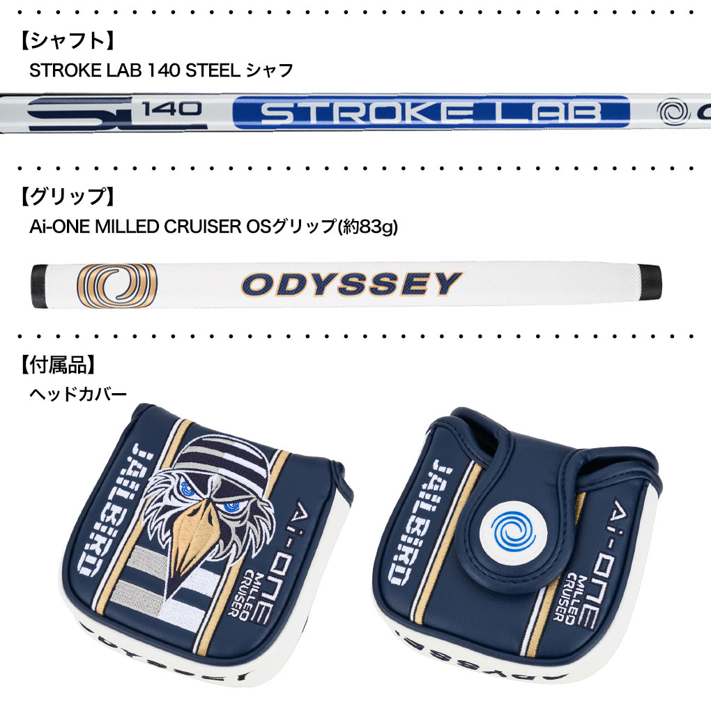 オデッセイAi-ONE MILLED CRUISER JAILBIRD38インチ パター Ai-ONE MILLED CRUISER JAILBIRD VERSA DB [38インチ /メンズ