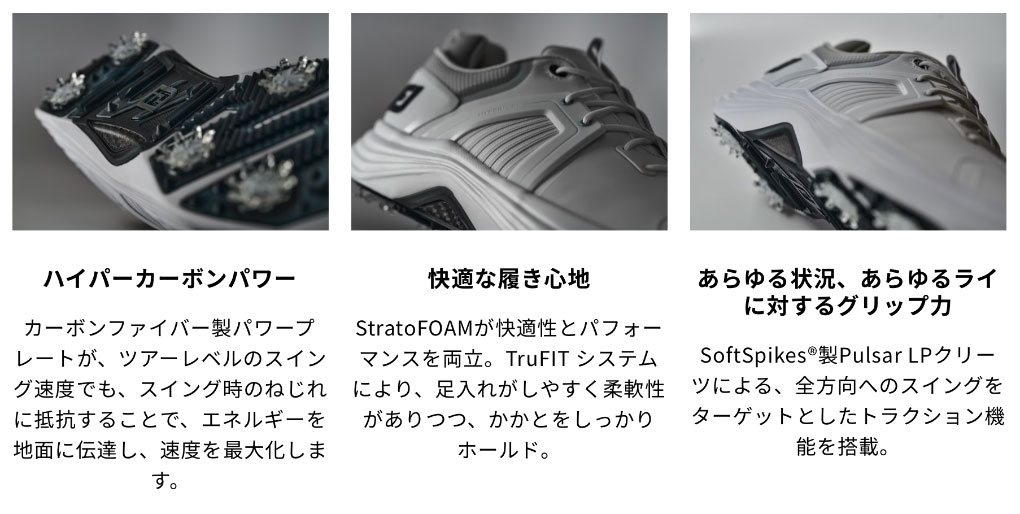 FootJoy（フットジョイ） MEN'S ハイパーフレックス カーボン LACED