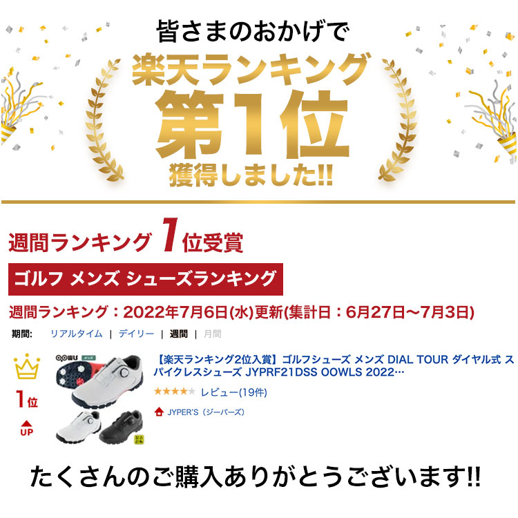 ゴルフシューズスパイクレスのおすすめ人気商品一覧 通販 - Yahoo