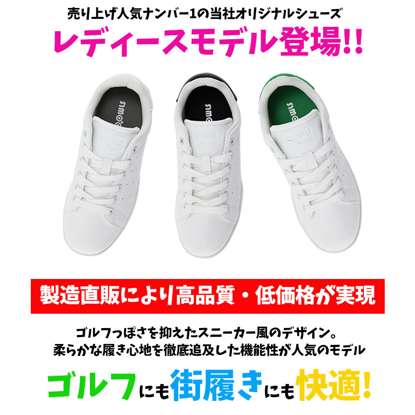 ゴルフシューズ レディース OOWLS 2022 クラシック スパイクレス