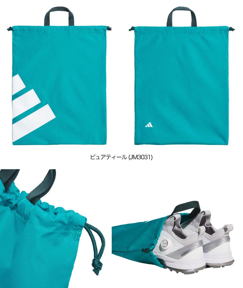 adidas（アディダス） ボールドロゴ シューズサック IKC99 ゴルフ