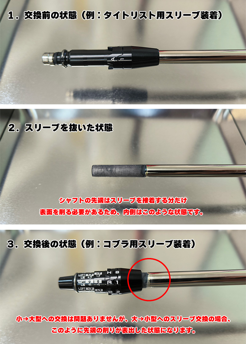 限定スリーブ、入れ替えパーツ付き】クラシック05 光抜き4cボルコン 旧
