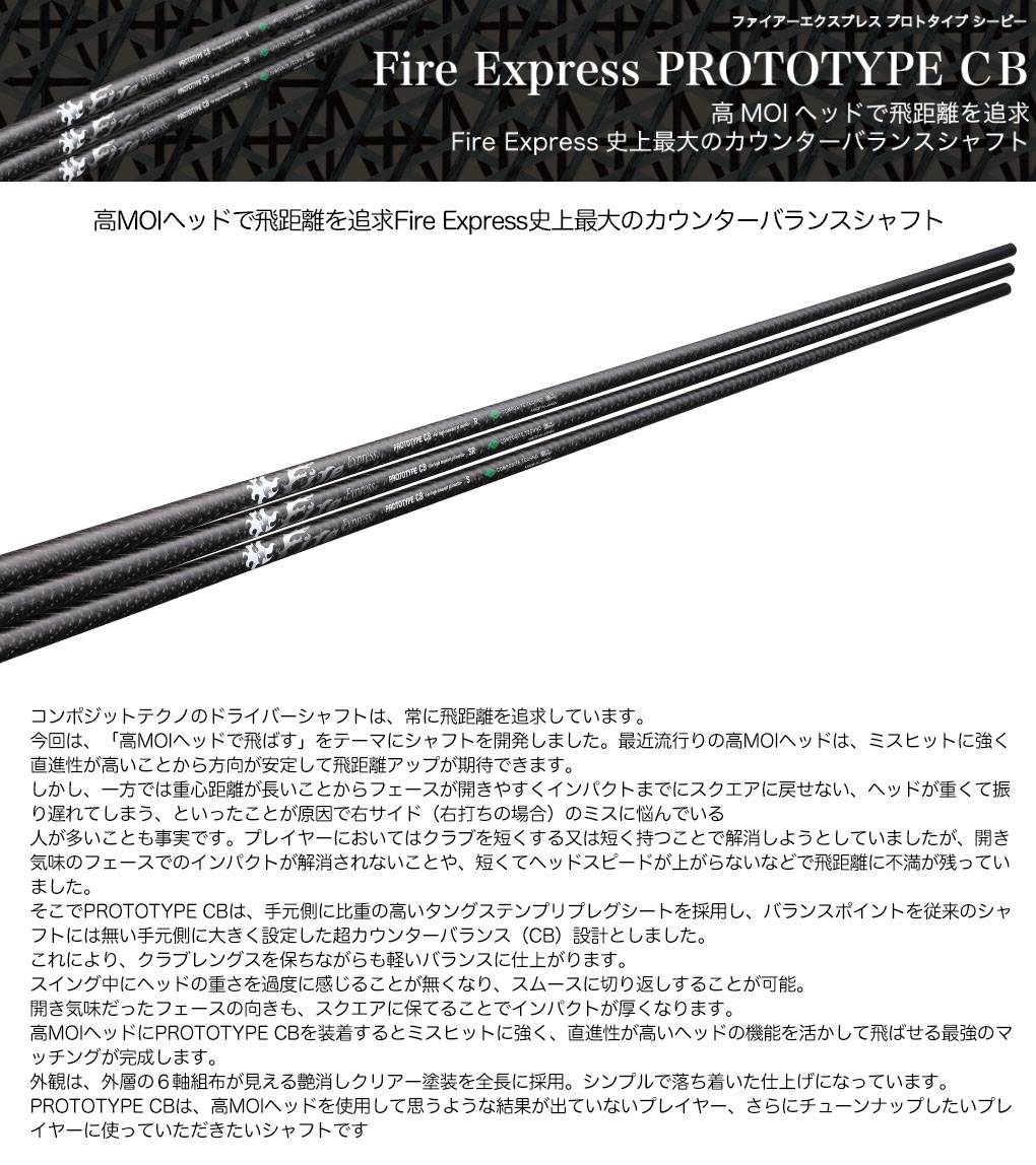 ファイヤーエキスプレスRB 6 SX テーラーメイドスリーブ 【公式通販】