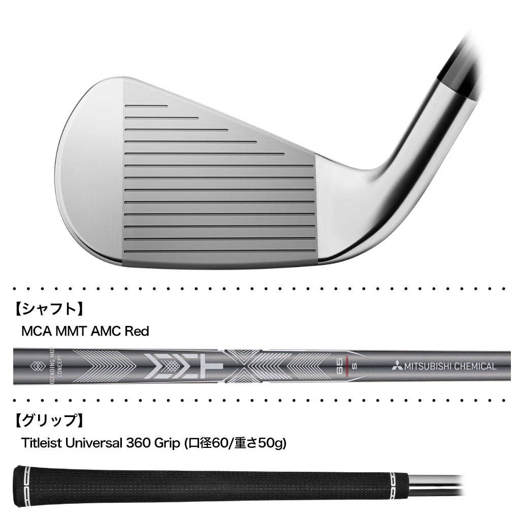 Titleist アイアンセット（シャフト素材：カーボン系）｜クラブ