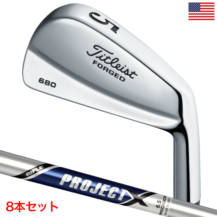 Titleist（タイトリスト） Forged 680 アイアン 8本セット(3-9,P