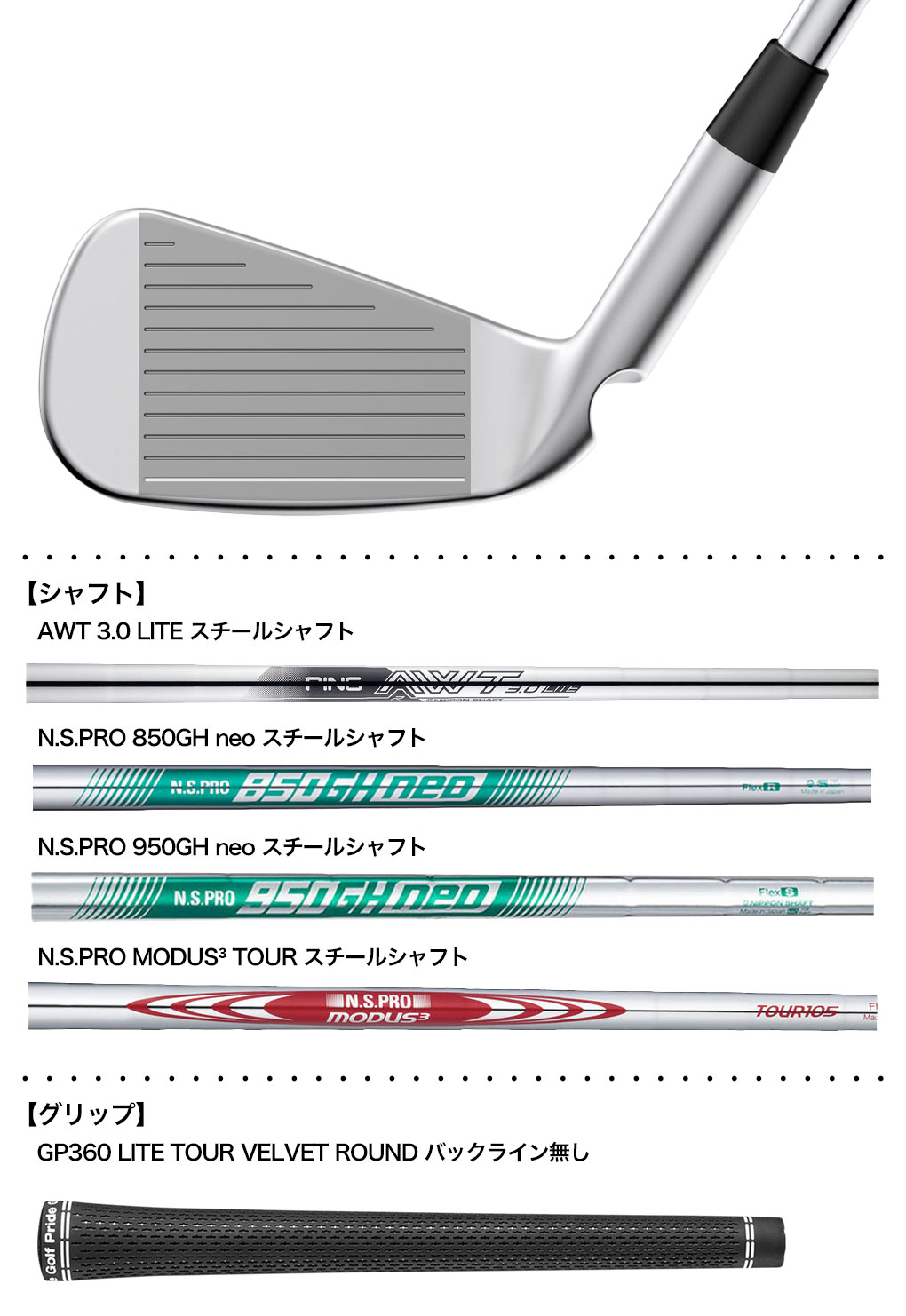 PING ユーティリティ（シャフト素材：スチール系）｜クラブ