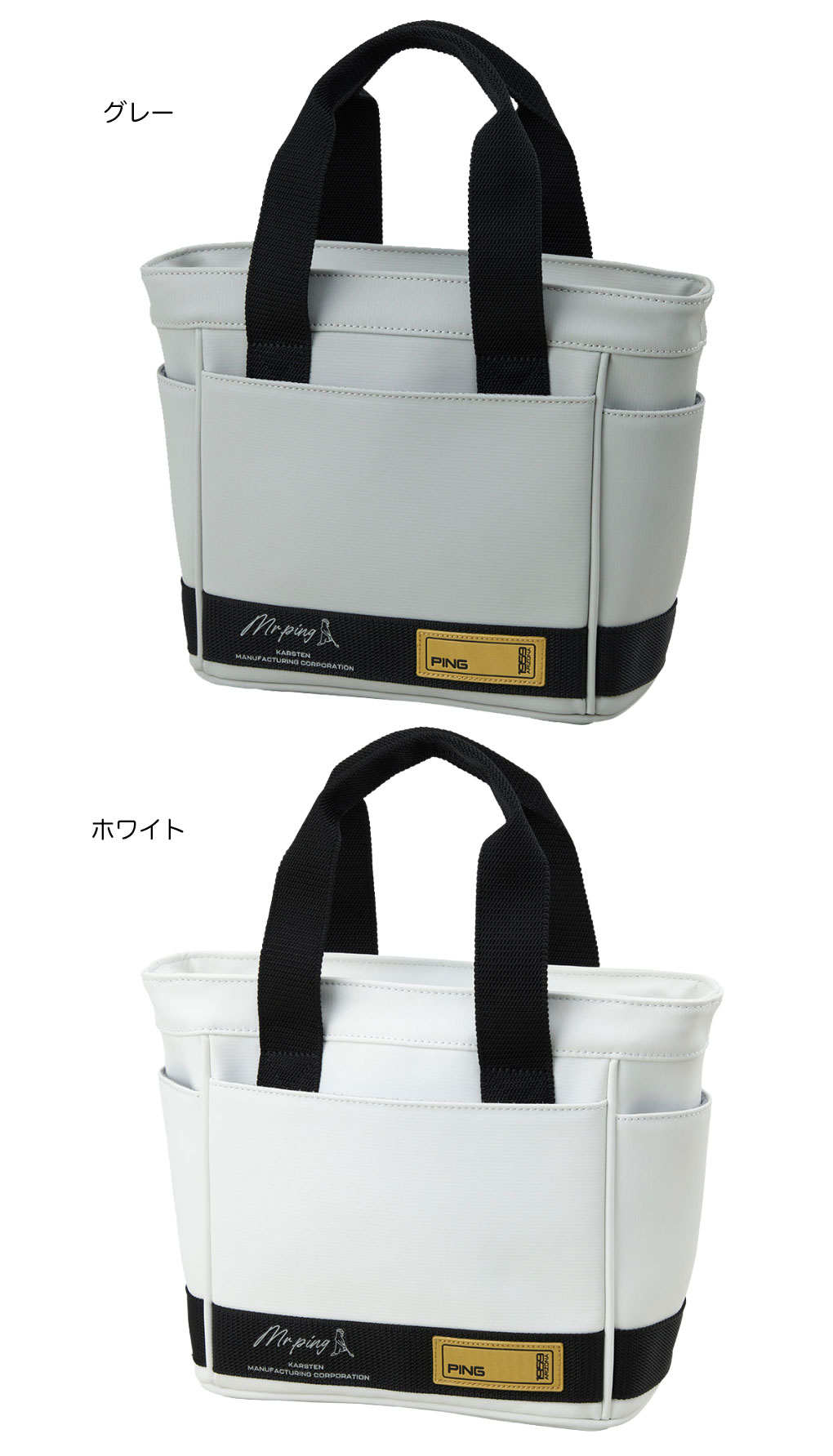 【新品】PING　ホワイト カートバック ピン(PING) カートバッグ 商品一覧