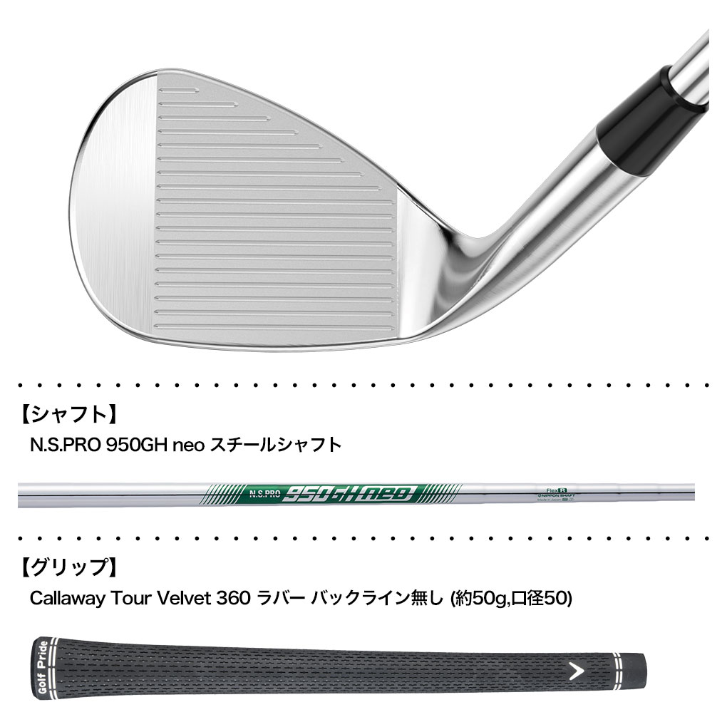 良品！Callaway JAWS ウェッジ ロフト50°、スチールシャフト Callaway ウェッジ（ロフト角：50度）｜クラブ（メンズ）｜ゴルフ
