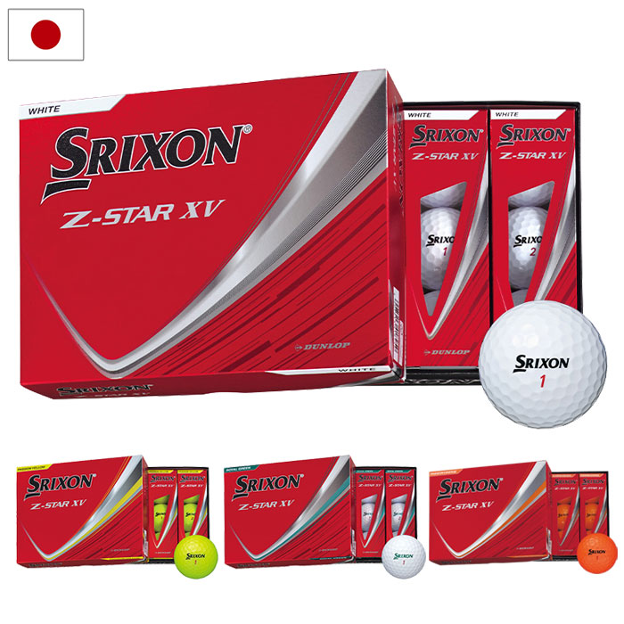 スリクソンZ-STAR XV　その他　ボール新品 スリクソン z-star xv」の人気商品一覧 | 安い商品を通販サイト