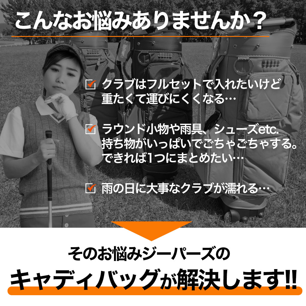 ゴルフバック キャディバック OOWLS キャスター付きキャディ