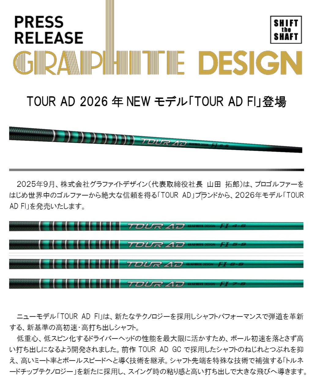 ツアーAD GT 6 シャフトのおすすめ人気商品一覧 通販 - Yahoo