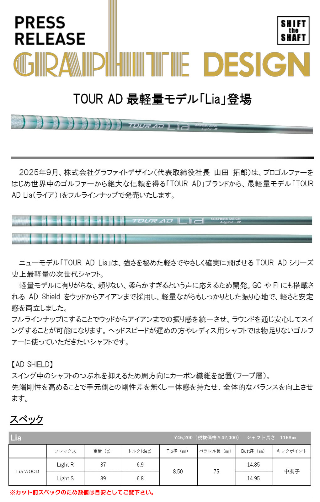 値下げ　グラファイトデザイン　Tour AD GT 6SR ドライバー用 グラファイトデザイン／TOUR AD／ツアーAD GTシャフトの口コミ