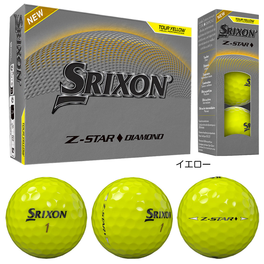 SRIXON Z-STAR XV 2025モデル 12個入り　3箱セット SRIXON スリクソン 2025 Z-STAR DIAMOND 3 ゴルフボール 1ダース 12球