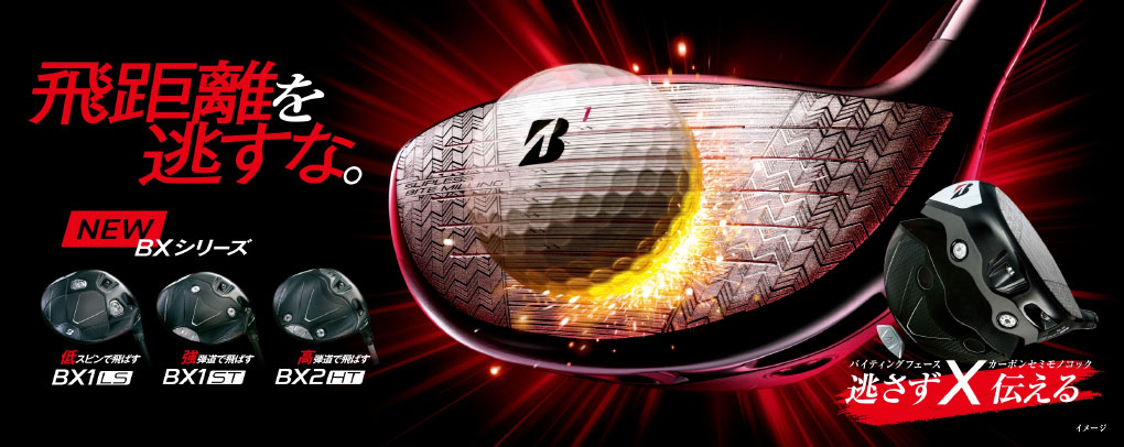 BRIDGESTONE（ブリヂストン） ブリヂストンゴルフ BX2HT FAIRWAY WOOD