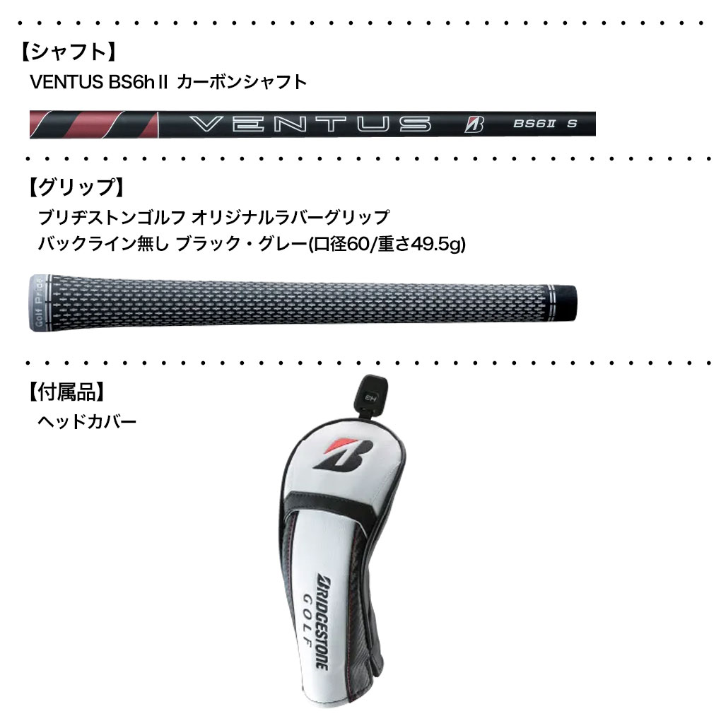 ブリヂストンゴルフ BX1ST HY ハイブリッド ユーティリティ メンズ 右用 VENTUS BS6h II カーボンシャフト BRIDGESTONE GOLF 日本正規品 2025年モデル_3