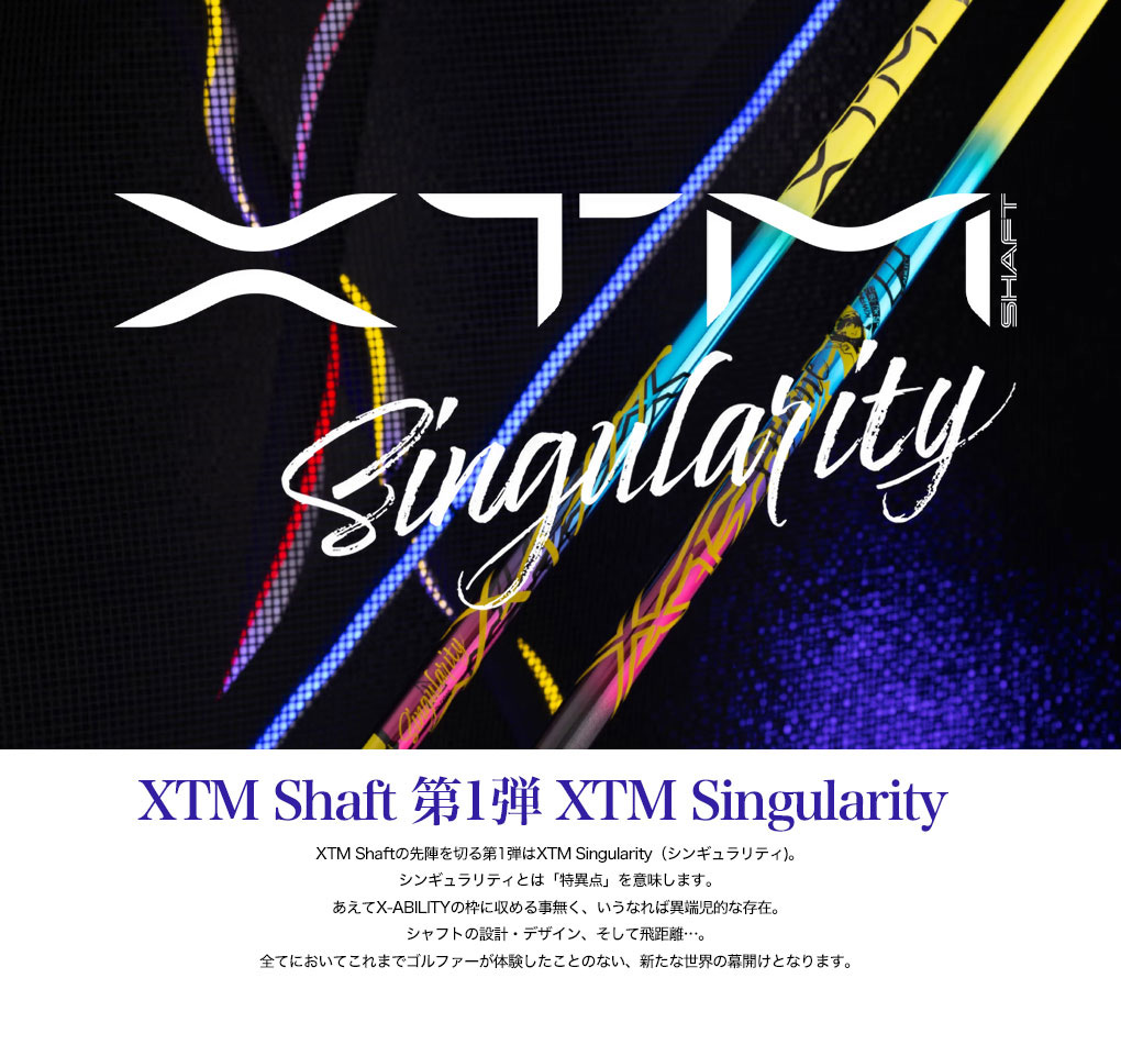 コブラ スリーブ付きシャフト 2025 バシレウス XTM Singularity シンギュラリティ 数量限定300本生産 日本正規品 ゴルフ シャフト (DS-ADAPT／DARKSPEED／AEROJET／LTDx) COBRA（コブラ） スリーブ付きシャフト 2025 バシレウス XTM