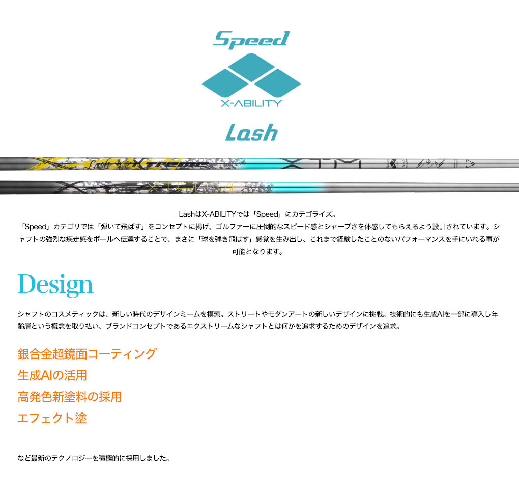 MIZUNO（ミズノ） スリーブ付きシャフト 2025 バシレウス XTM Lash