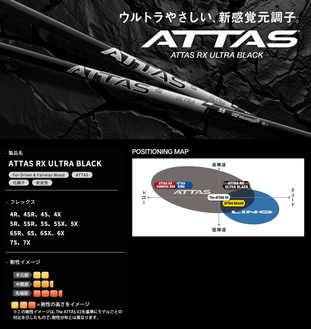 attas rx ultra blackのおすすめ人気商品一覧 通販 - Yahoo