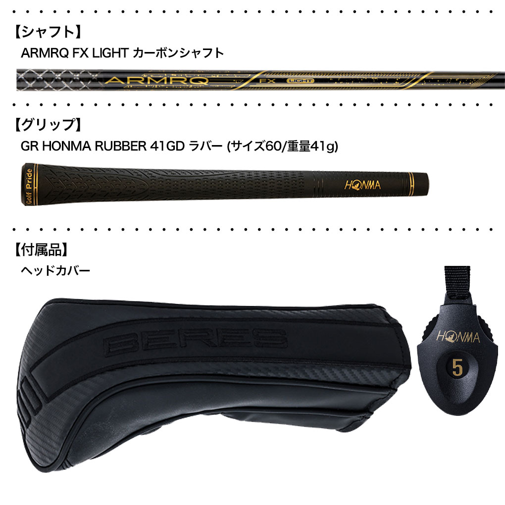 本間ゴルフ BERES 09 BLACK FAIRWAY WOOD フェアウェイウッド メンズ ベレス 右用 ARMRQ FX LIGHT カーボンシャフト HONMA ゴルフクラブ 日本正規品の画像